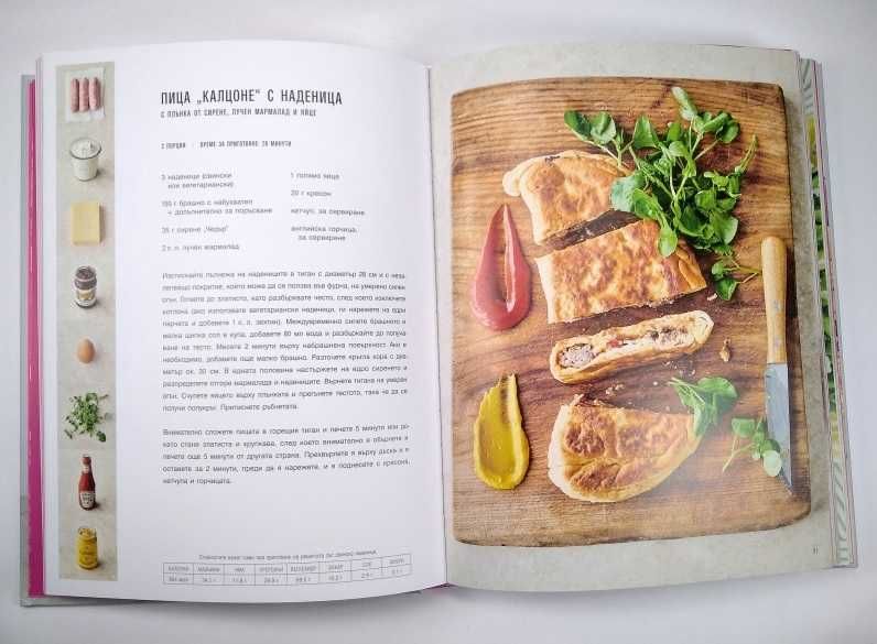 Джейми Оливър - 7 начина