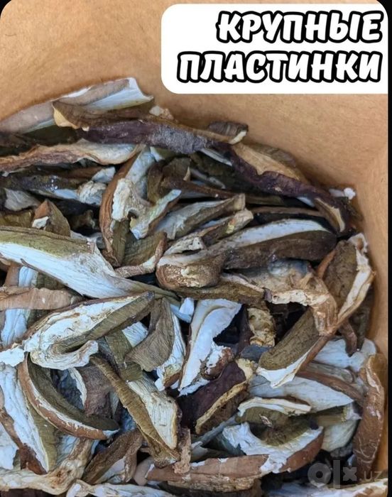 Сушеные белые грибы, 500 г, 2026, Алтай, крупные