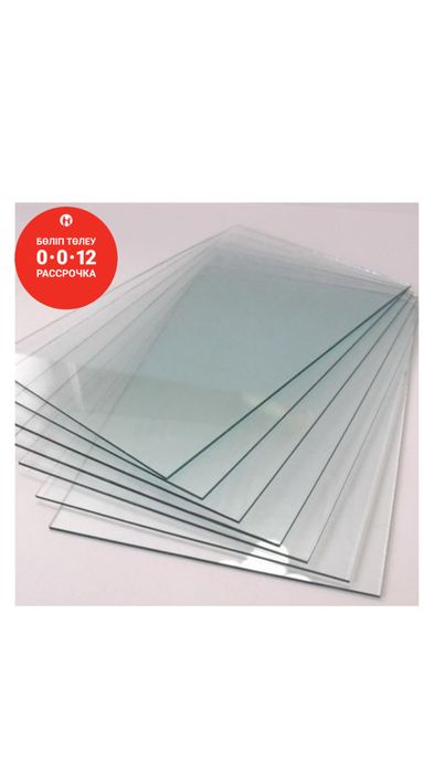 Оргстекло прозрачное/матовое