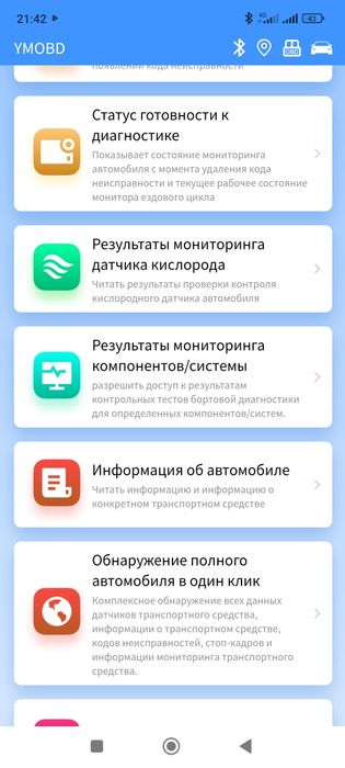 OBD II разъем.         (Столешница)