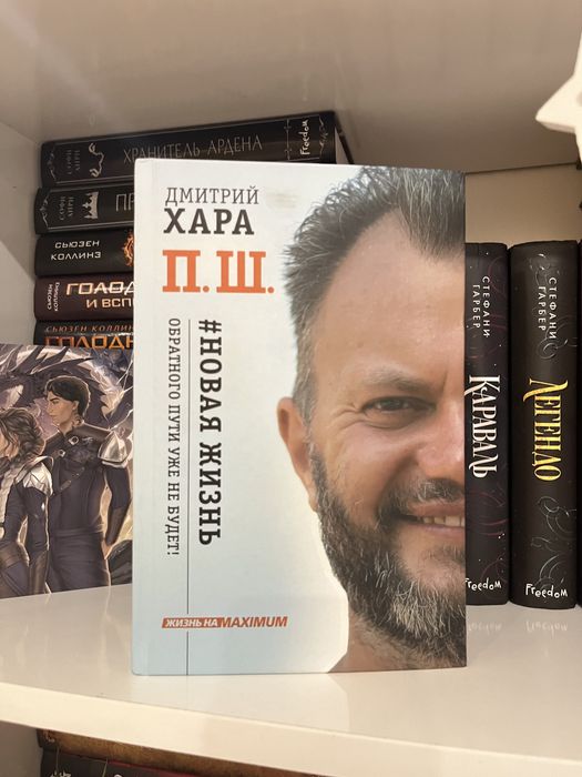 Продаю Новая жизнь