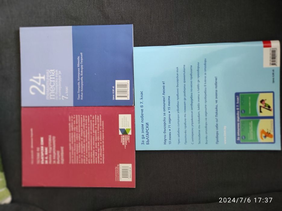 Tестове 6 и 7 кл. по БЕЛ за матура