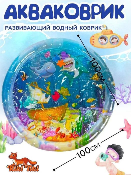Развивающий детский Аква коврик