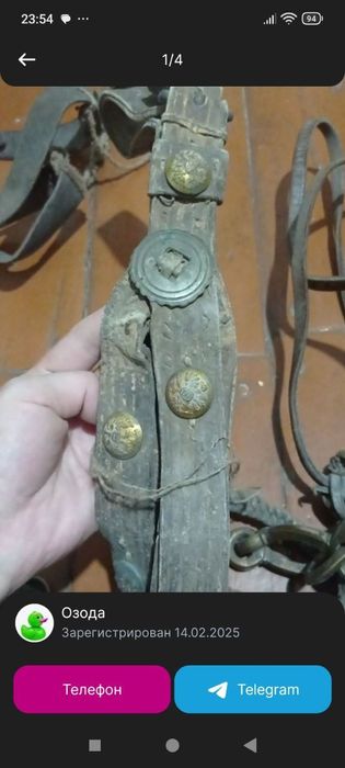 От учун эгар сотилади