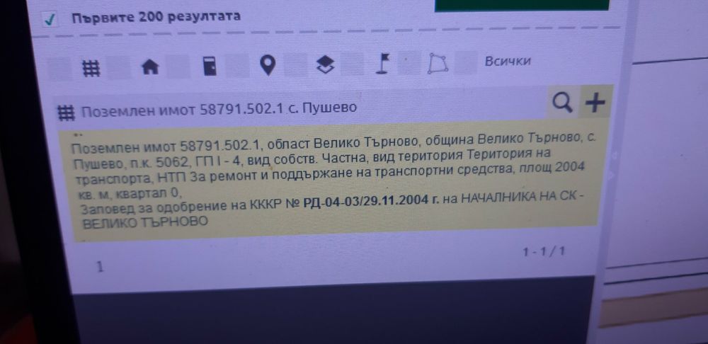 Продава се Парцел в Велико Търново, Колю Фичето - 2004 кв.м за 16 €/кв.м - Снимка #4
