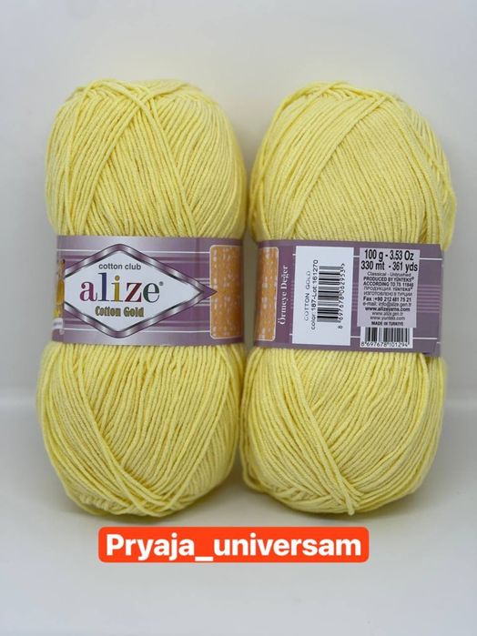 Alize cotton gold