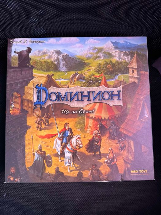 Настолна игра Доминион - Стратегическа
