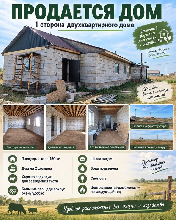 Продам дом загородом