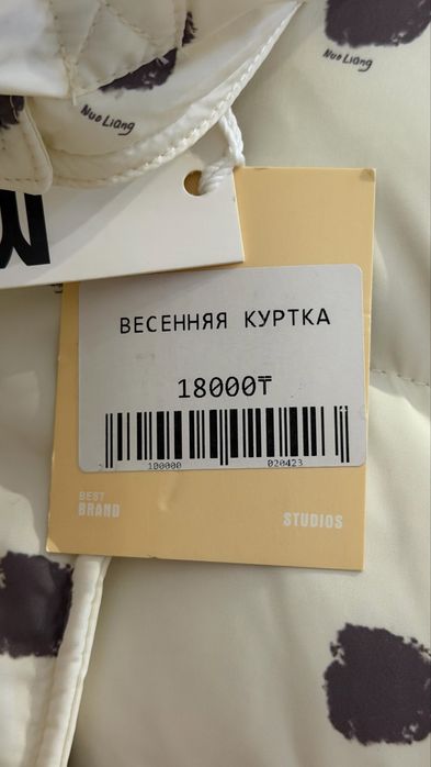 Куртка от no name бренда