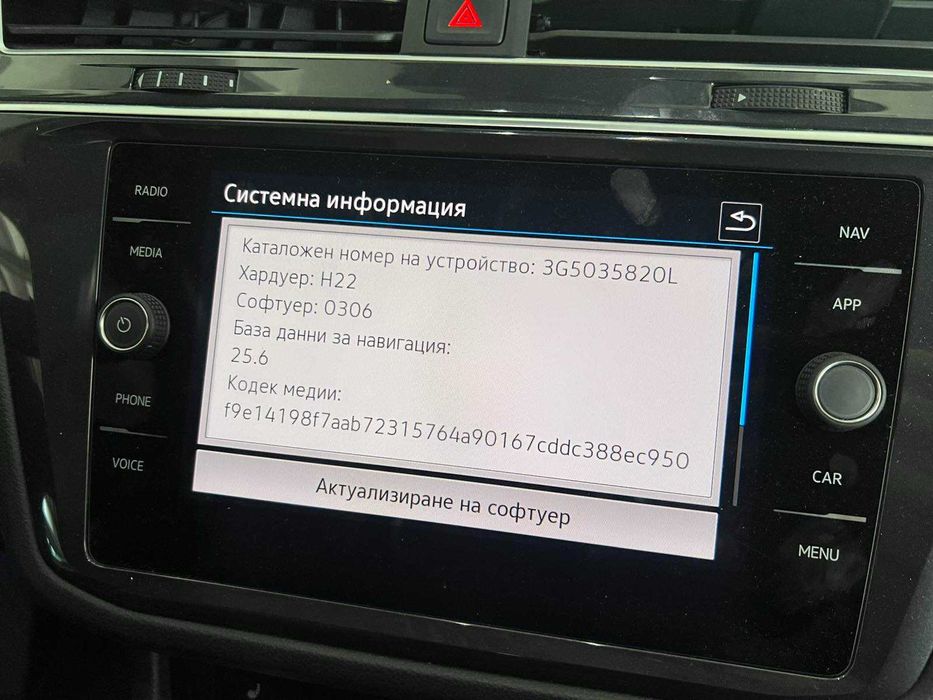 Софтуерен Ъпдейт и Активация на Екстри за MIB3 (Skoda, VW /VOLKSWAGEN)