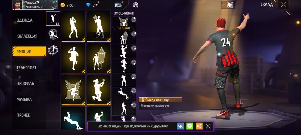 Аккаунт Free Fire