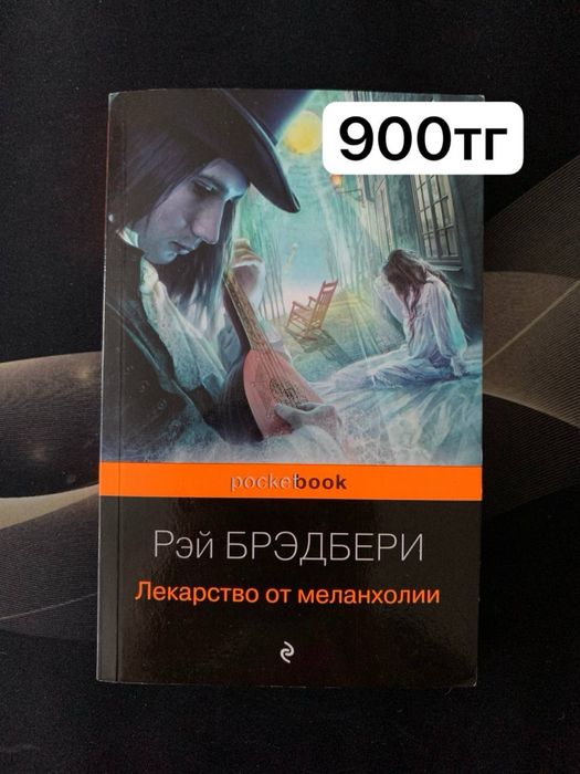 продам книги в хорошем состоянии