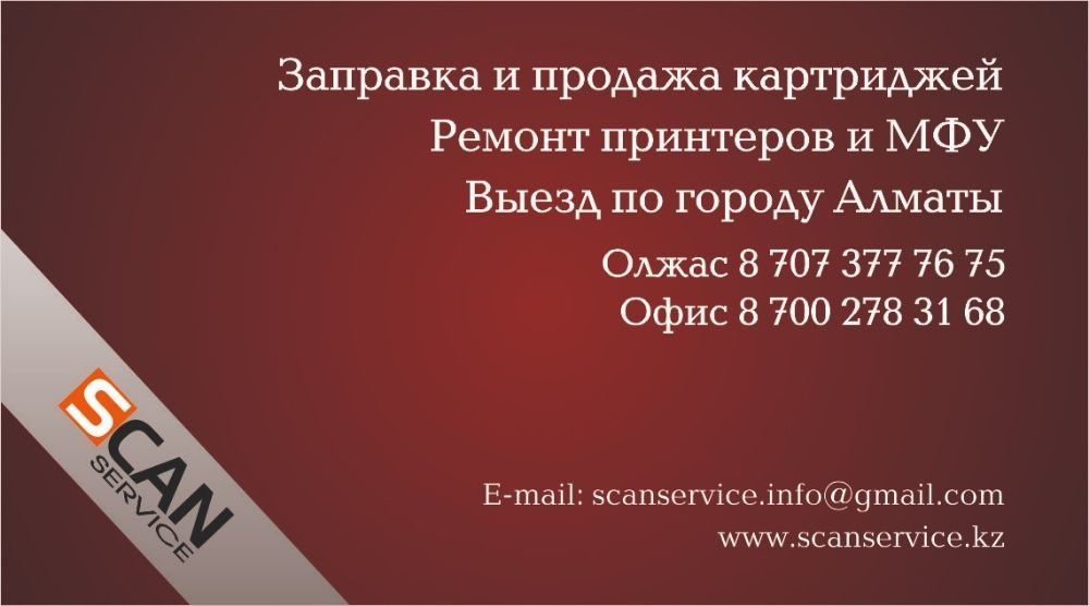 Заправка картриджей ремонт принтеров