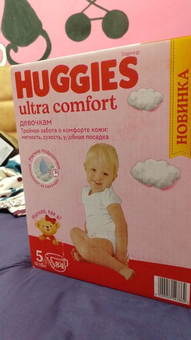 Памперсы    Хагис  подгузники и вещи детские