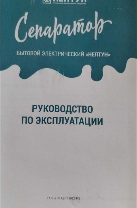 Сепаратор нептун