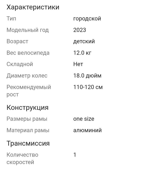 Велосипед Skillmax Детский SL 2023