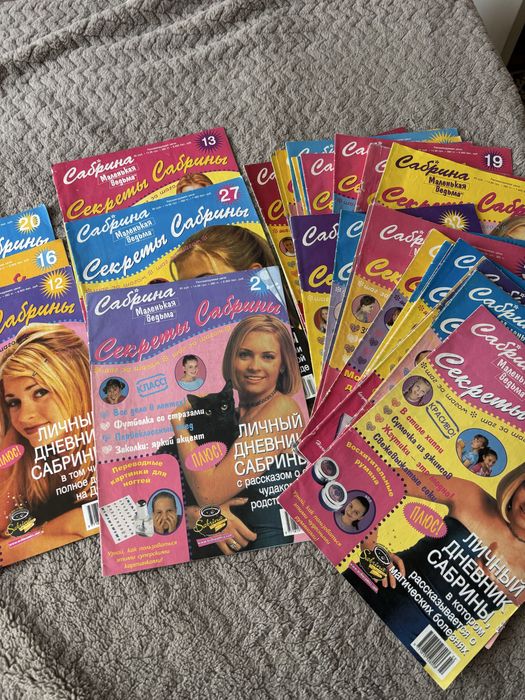 Коллекция журналов «Секреты маленькой Сабрины» (2000-е годы)