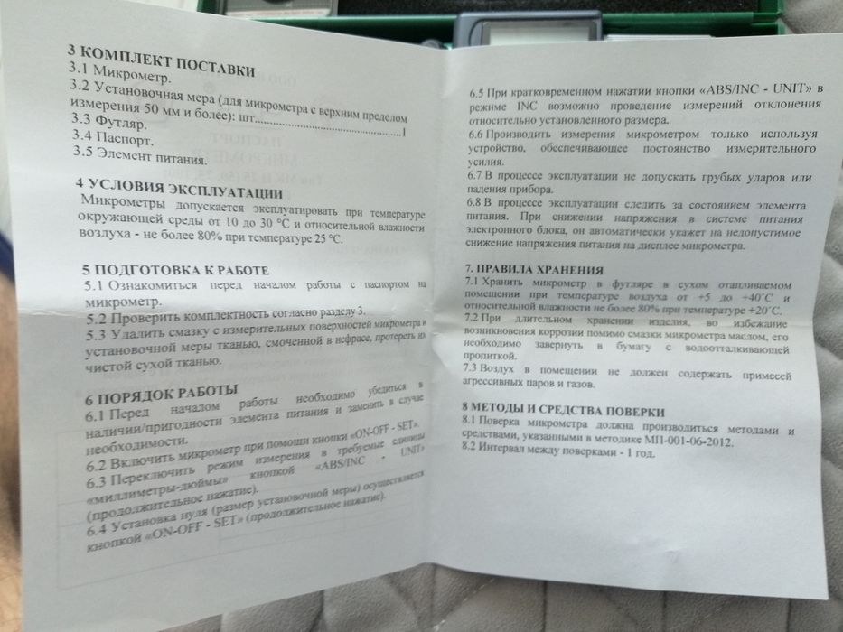 Микрометр МК 50-75мм электронный новый