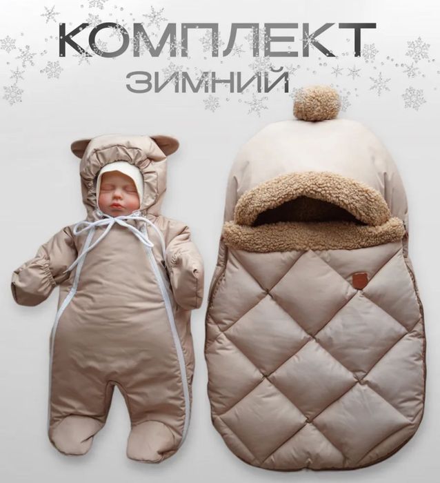 Конверт на выписку + комбинезон