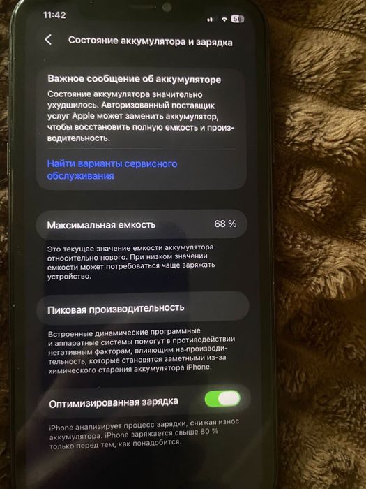 айфон 11 с гарантией