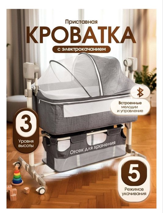 Манеж-кровать для детей