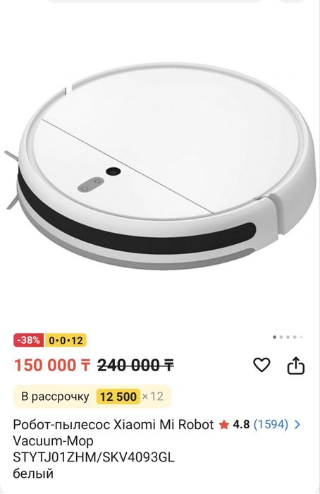 Робот пылесос Xiaomi