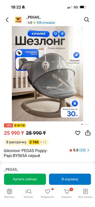 Шезлонг tinyTi серый