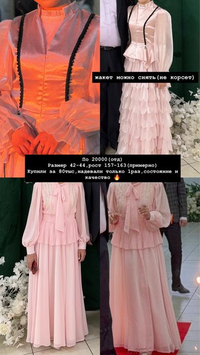 Продам платье вечернее