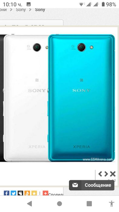 Нов защитен протектор за LG G4  и защитен заден панел за SONY Z2a .