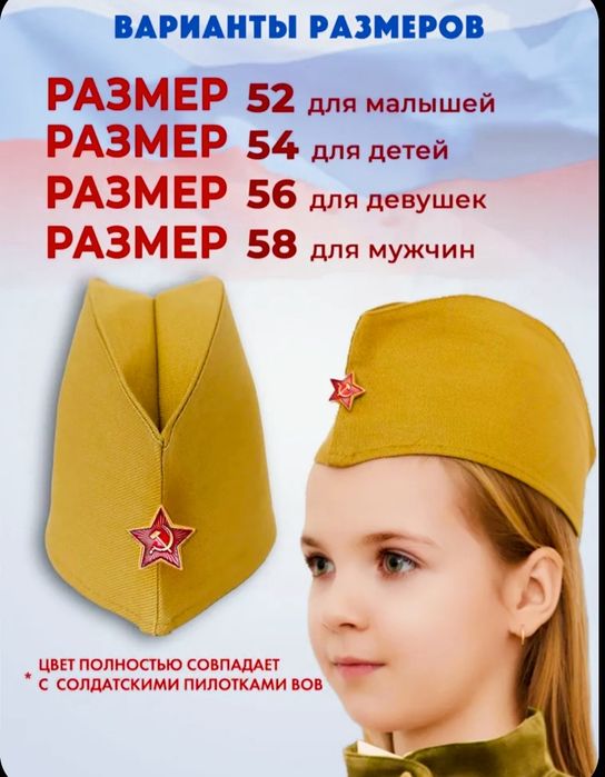 Пилотка российского производства, кепка ,9 мая, военная,армейская