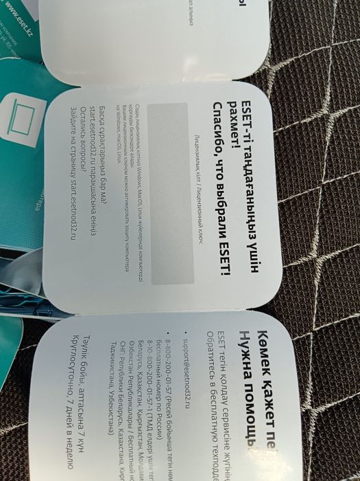 Антивирус Eset Nod32
