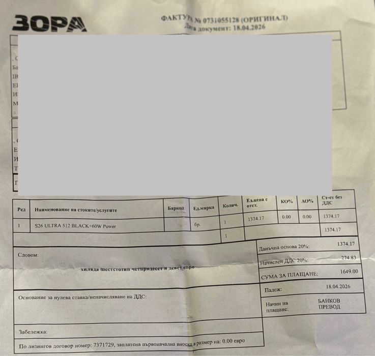 НОВО!!! Samsung Galaxy S26 Ultra, Dual SIM, 12GB RAM, 512GB, 5G, Black + подарък адаптер