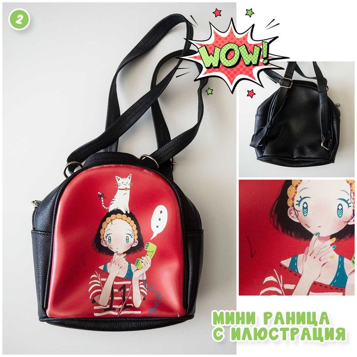 Раници и чанти за момичета