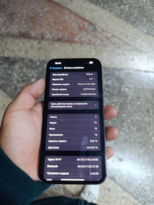 Iphone 14pro max srochna