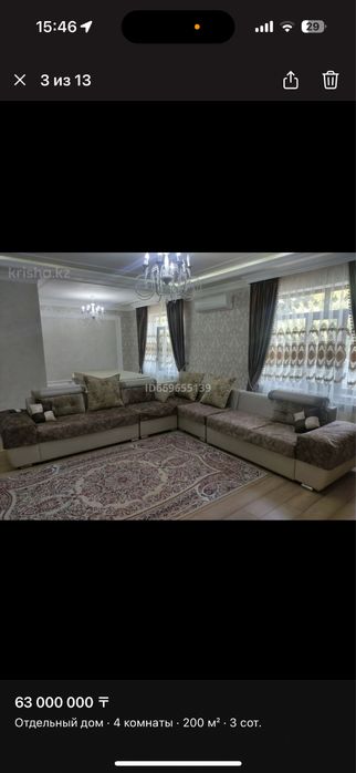 Большой Диван бу