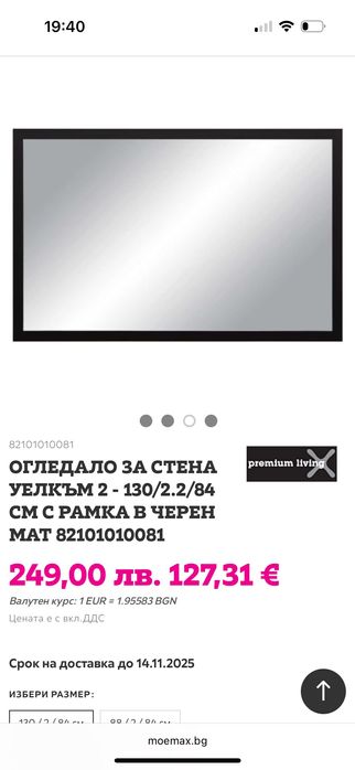 Огледало с черна рамка