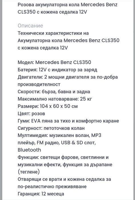Акумулаторна кола
