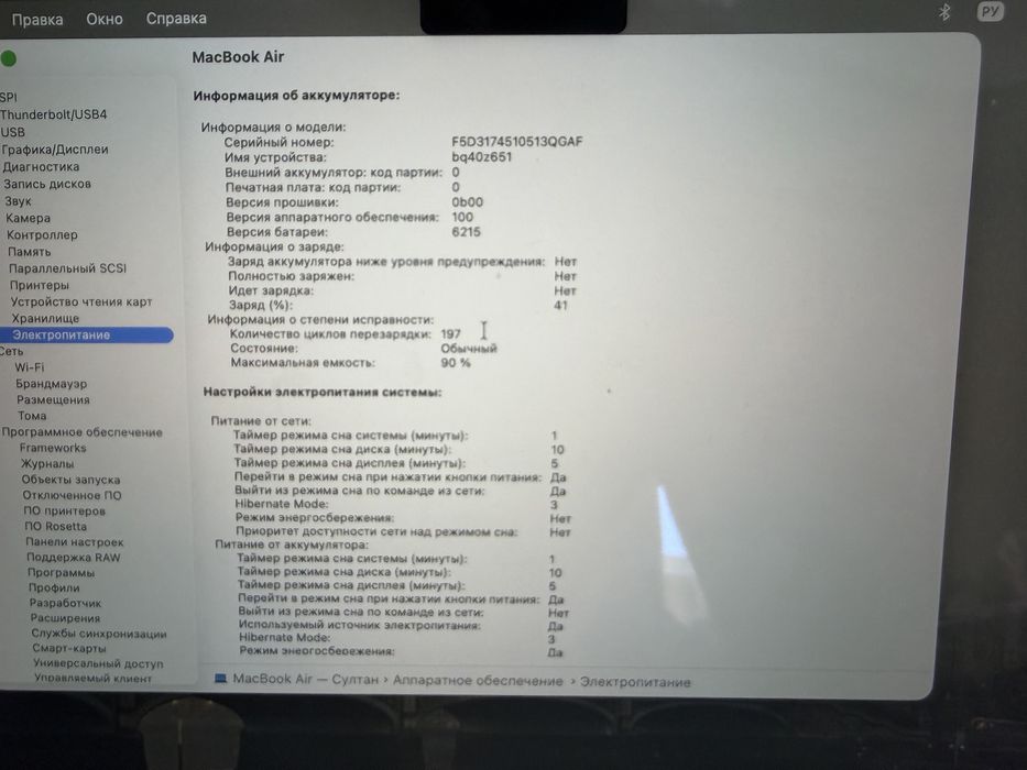 Macbook Air, m2, 8/256