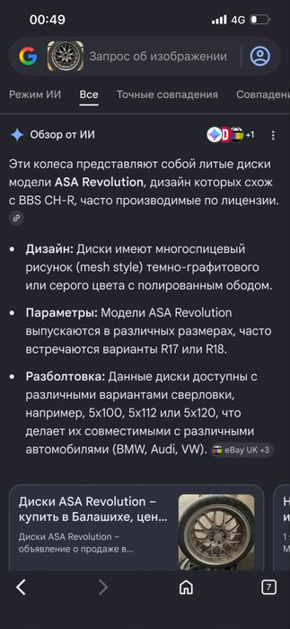 Диска R18 шина 225/45/18 бирге