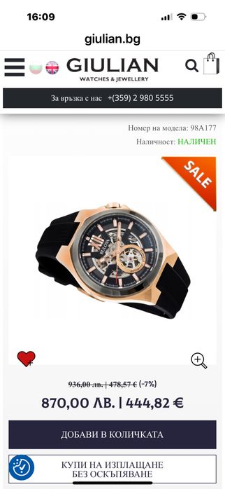 Bulova automatik Перфектен часовник