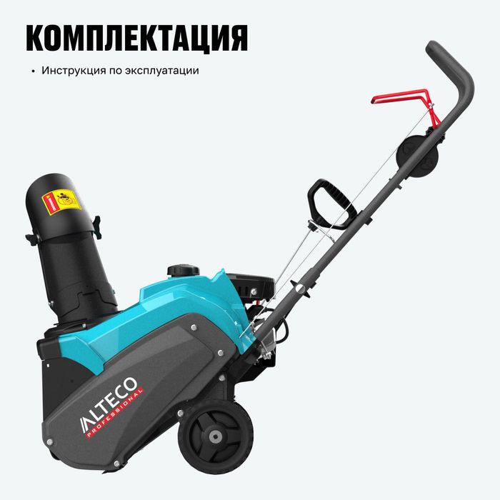 Снегоуборщик бензиновый