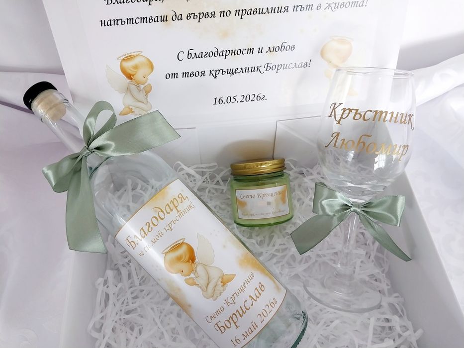 Подарък за кръстници, чаши за моминско парти
