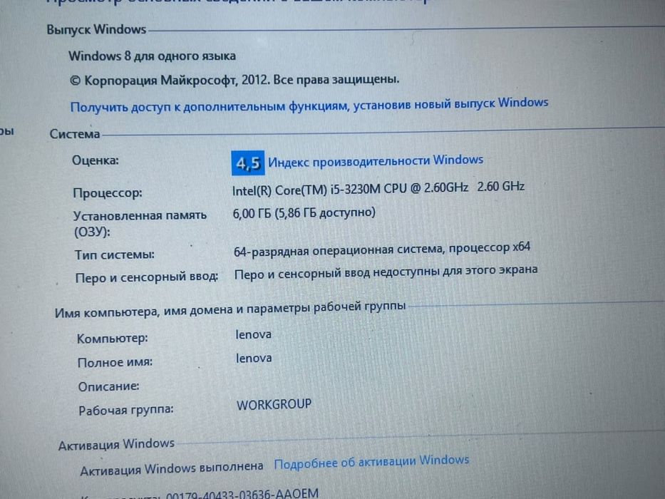 Ноутбук Lenova Ideapad z500