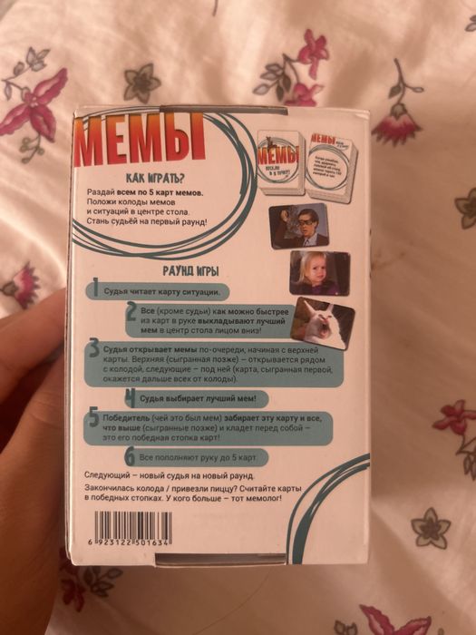 Карты мемы новые