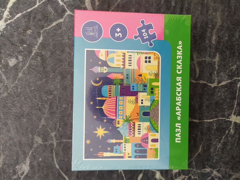 Пазлы Рамадан Ораза Ислам