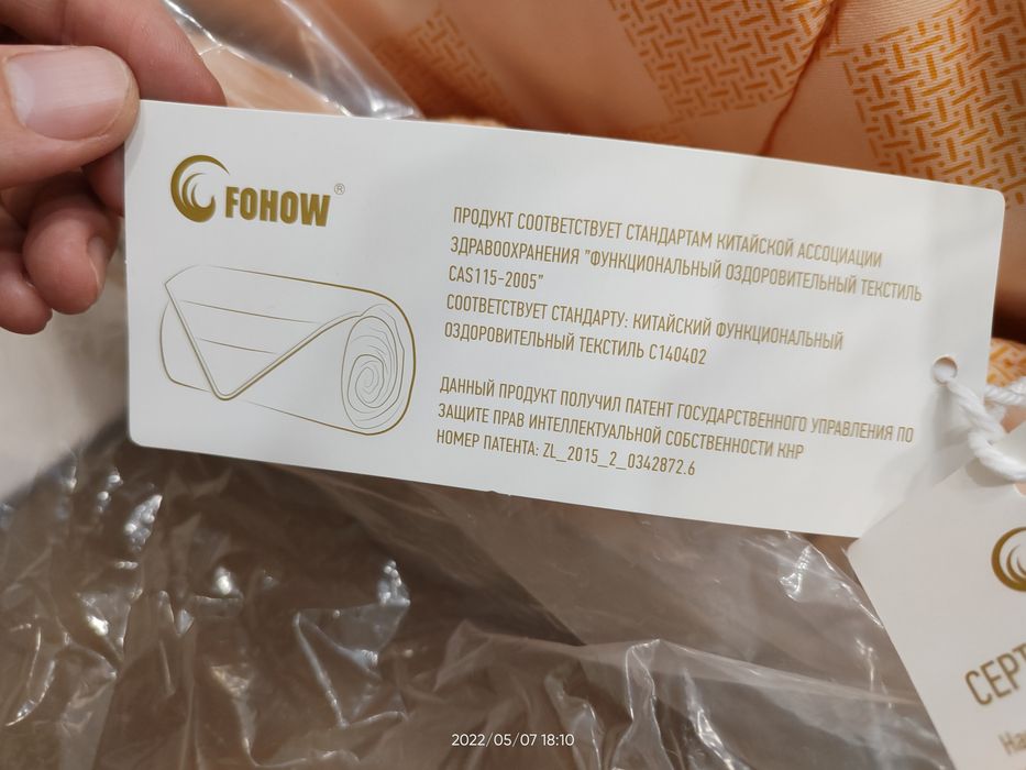 Энергетическое магнитное одеяло Fohow