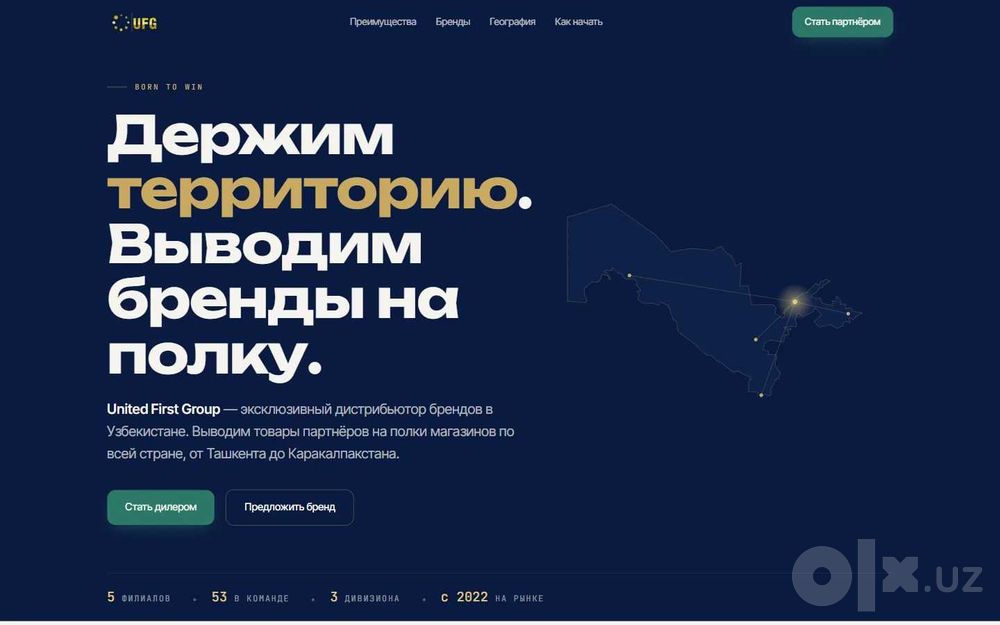 Создание лендинга в Ташкенте. Сайт под ключ с формой заявок