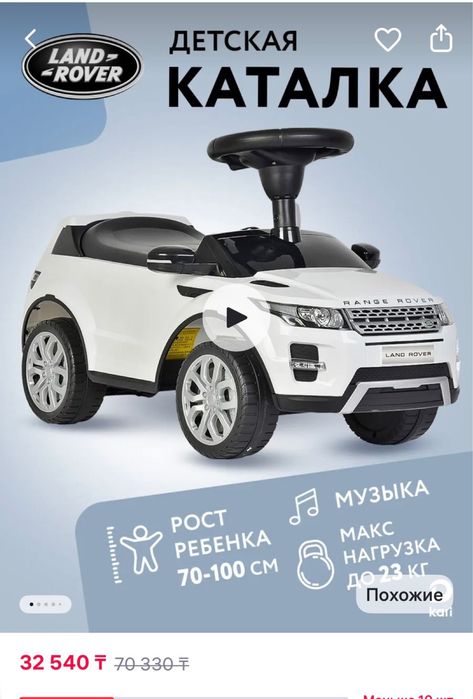 Каталка машинка детская, толокар