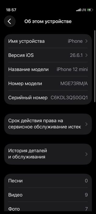 Айфон 12 мини в ремонте не был