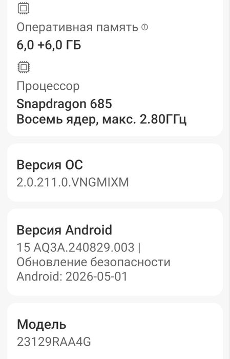 Мобильный телефон Редми нот 13.
